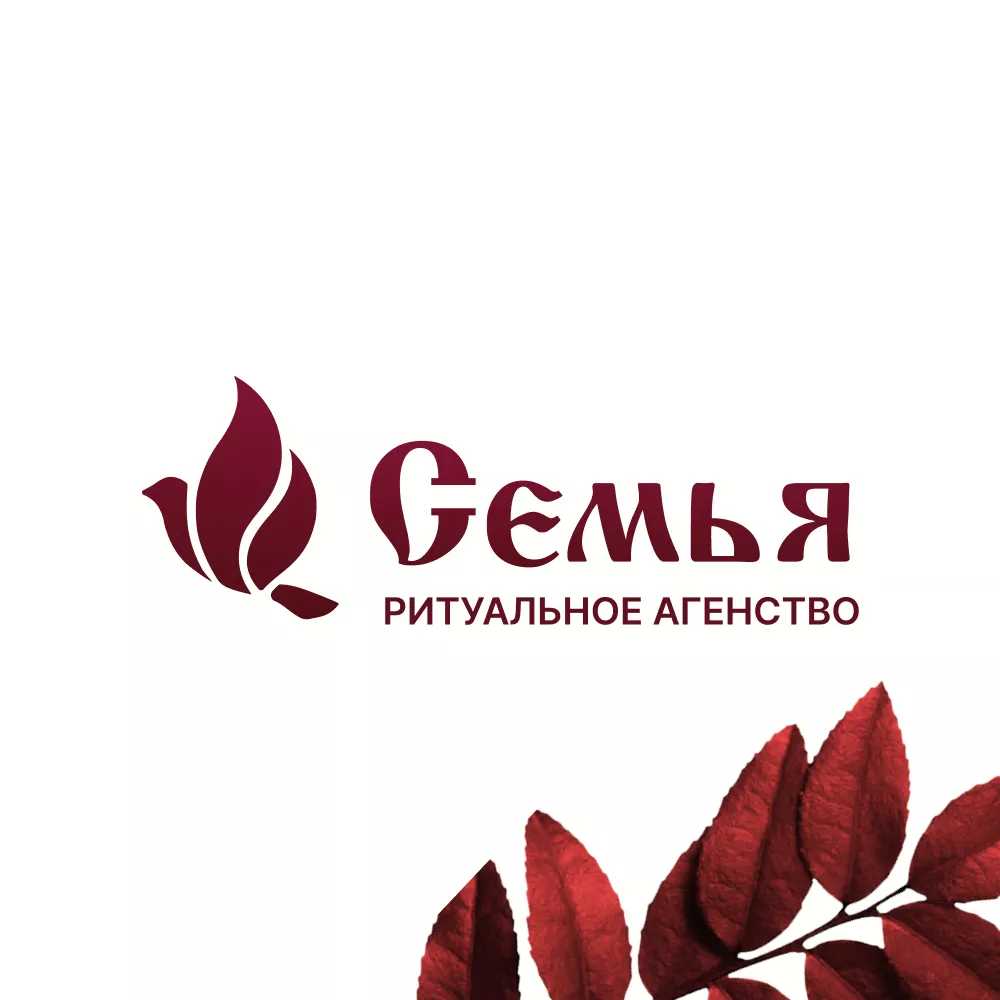 Разработка логотипа и сайта в Вихоревке ритуальных услуг «Семья»